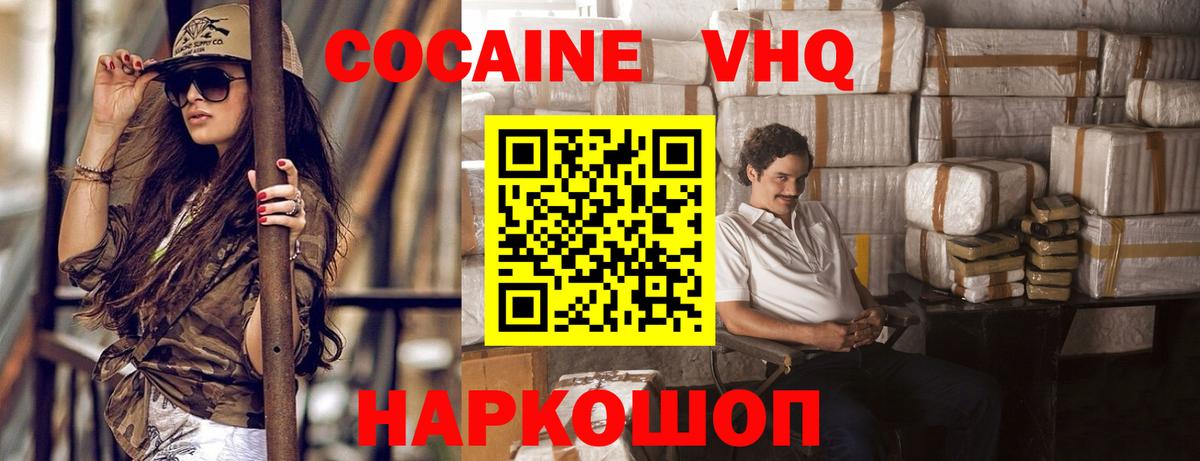 Кокаин 98% Чайковский