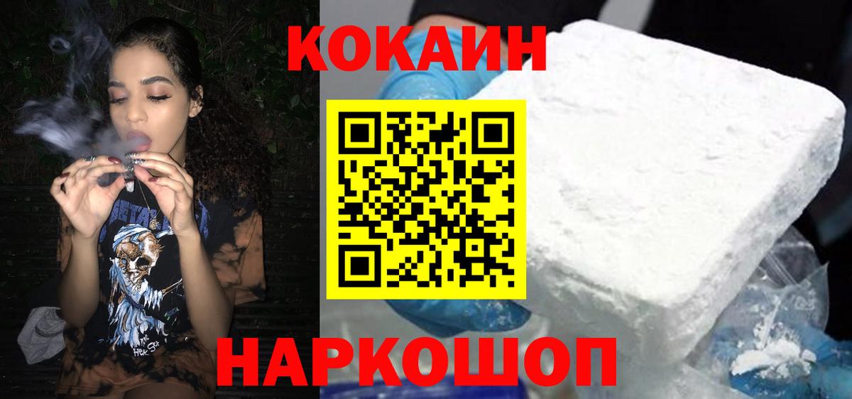 COCAIN Fish Scale  КОКАИН VHQ  Вход с VPN  Чайковский 