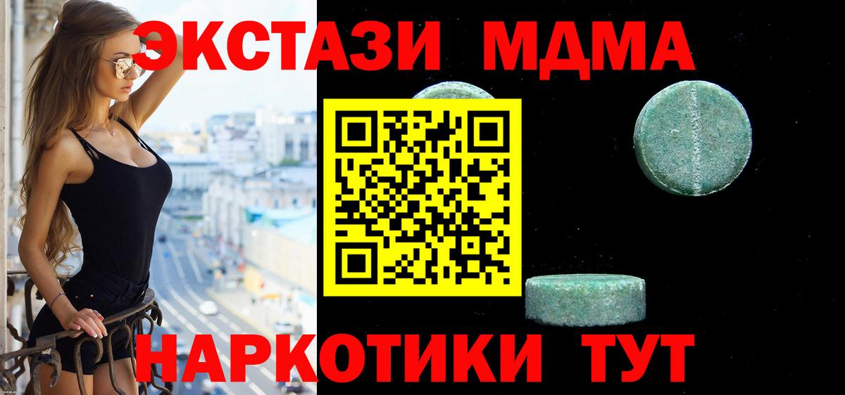 Чайковский  Ecstasy 280мг  Вход с VPN  ЭКСТАЗИ  Экстази таблы 