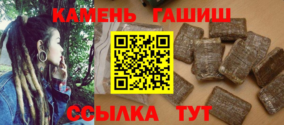 Гашиш гашик  ГАШ  Чайковский  Вход с VPN 
