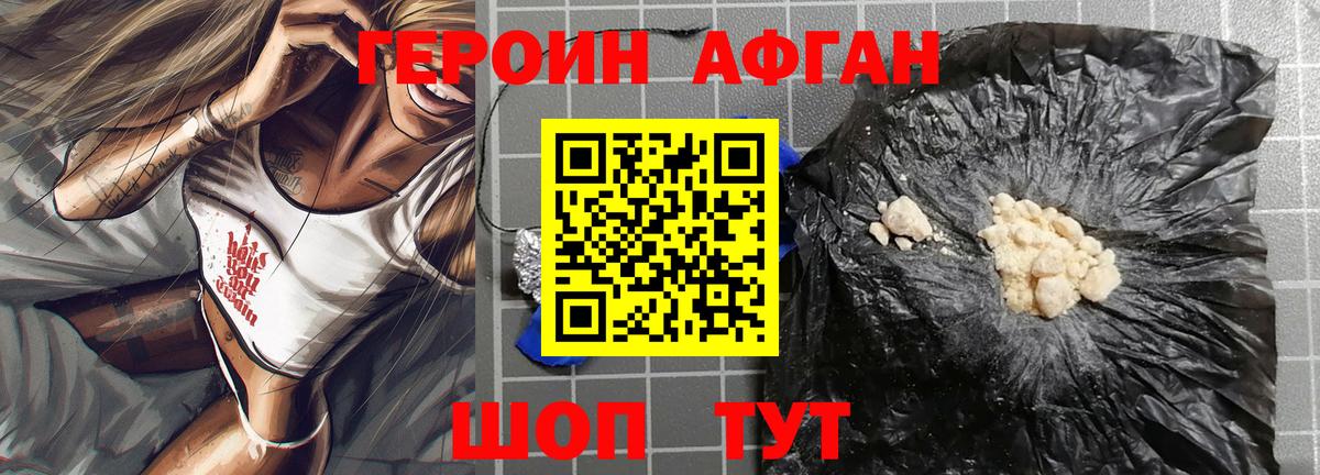 Чайковский  ГЕРОИН гречка  Героин  Вход с VPN 
