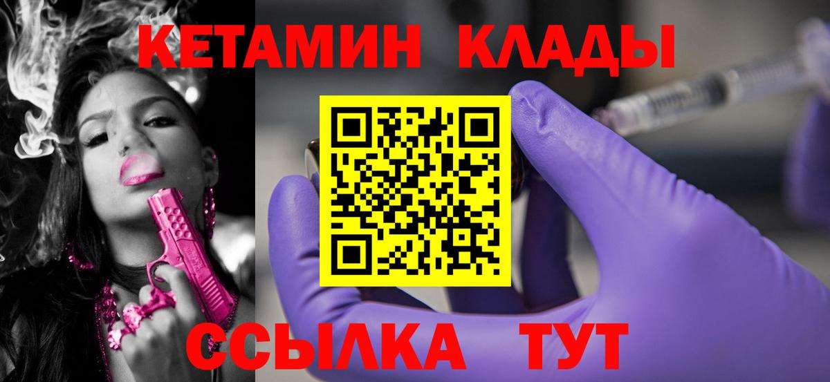 КЕТАМИН VHQ  Вход с VPN  Чайковский 