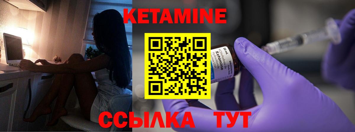 Кетамин VHQ Чайковский