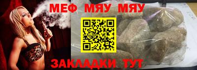 меф VHQ Обь