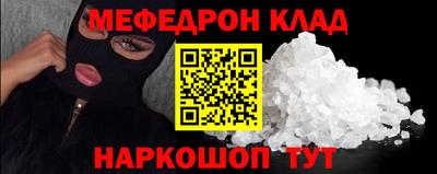 меф VHQ Обь