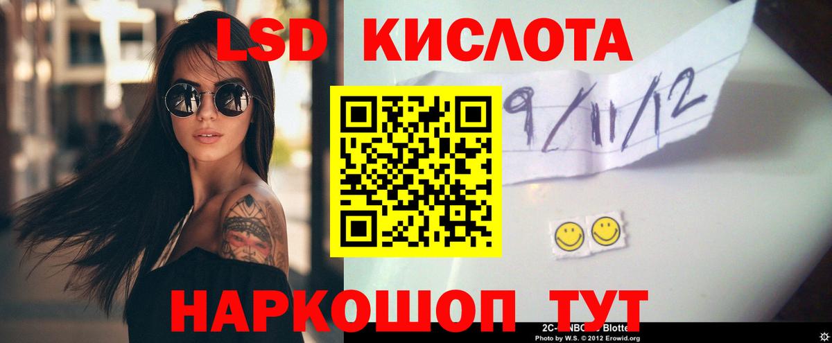 Лсд 25 экстази кислота Чайковский