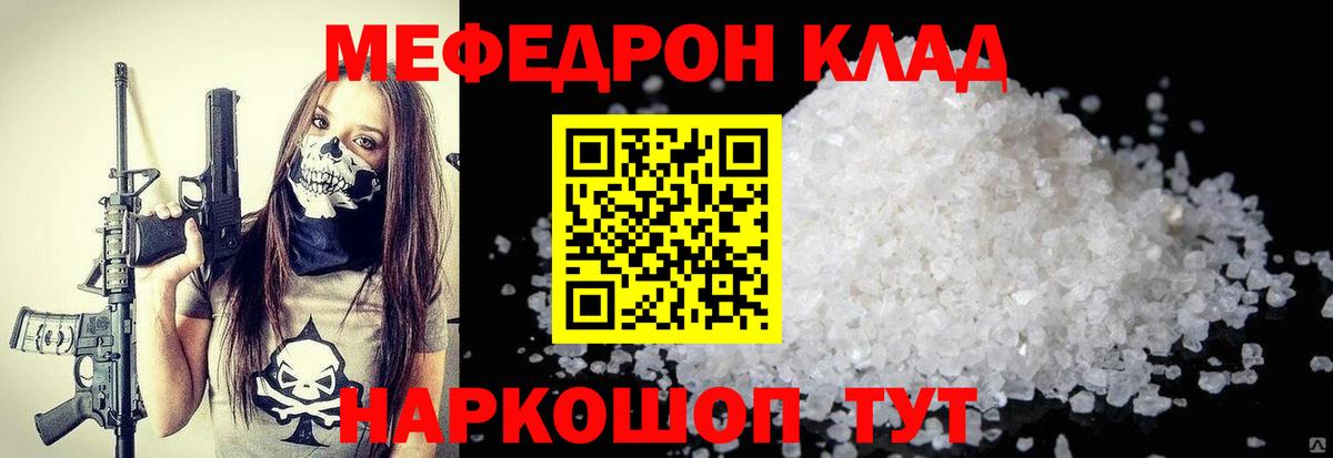 Меф кристаллы Чайковский