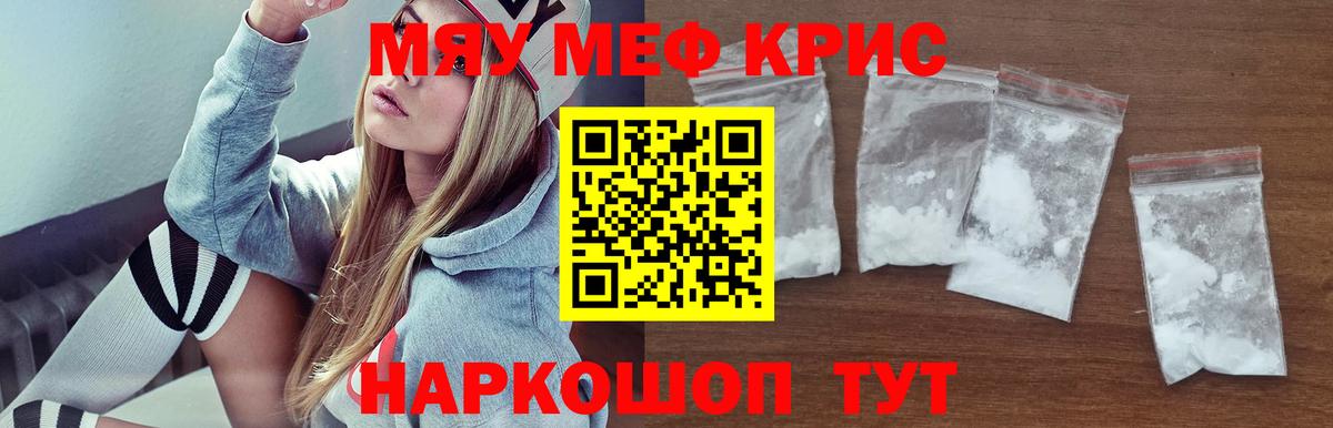 Меф VHQ  Мефедрон  Чайковский  Вход с VPN 