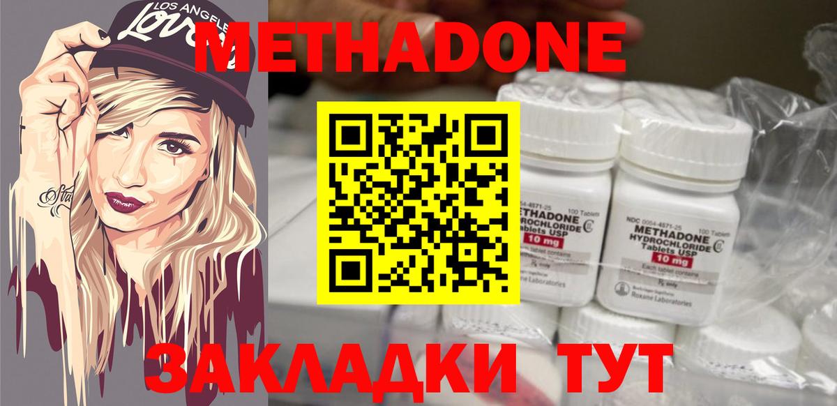 Чайковский  mega сайт  Метадон VHQ  Вход с VPN  МЕТАДОН кристалл 