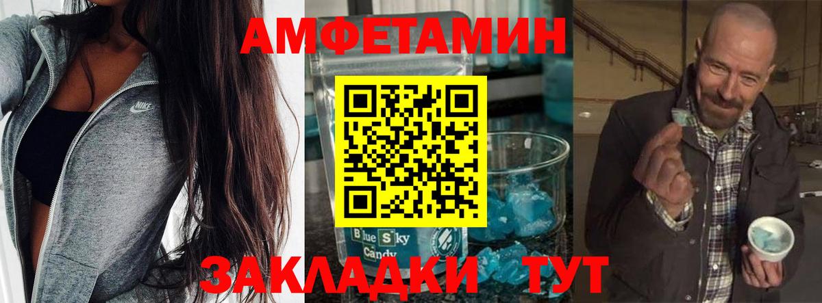 МЕТАМФЕТАМИН мет Чайковский