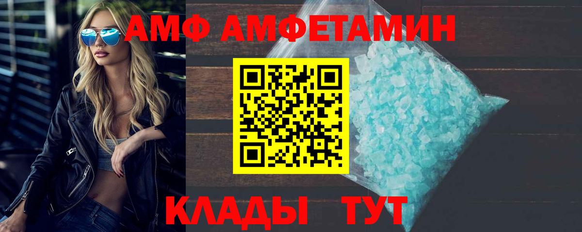 Чайковский  Первитин мет  Вход с VPN  Первитин  Первитин мет 