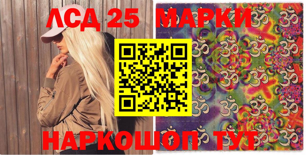 Марки NBOMe  Вход с VPN  Чайковский  Марки 25I-NBOMe 1,8мг 