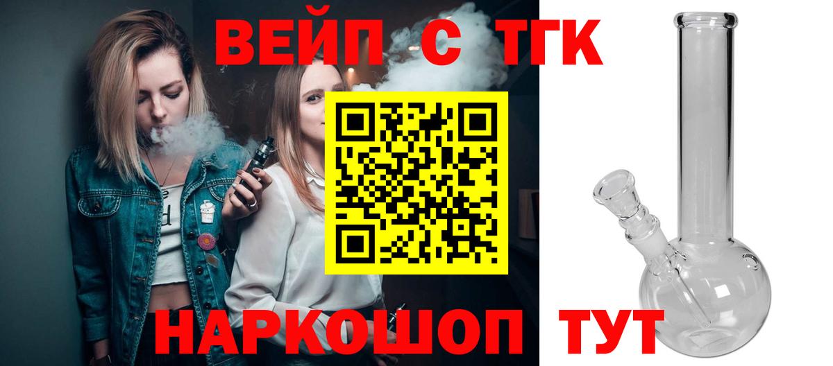 Дистиллят ТГК жижа  ТГК гашишное масло  Чайковский  сколько стоит  Вход с VPN 