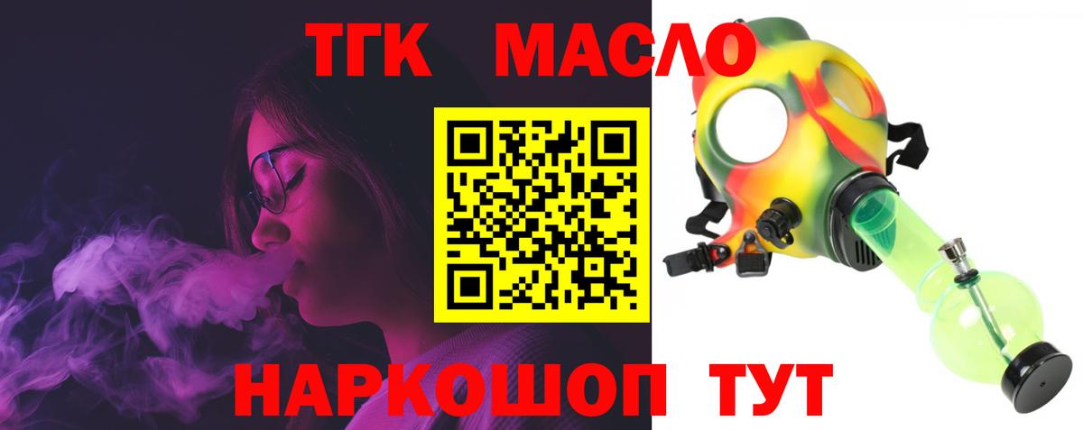 Дистиллят ТГК вейп с тгк Чайковский